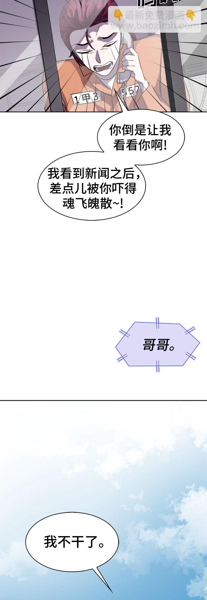 LOCKER OPENER 全面解锁 - [第72话] 打开OPENER的人_8(1/2) - 3