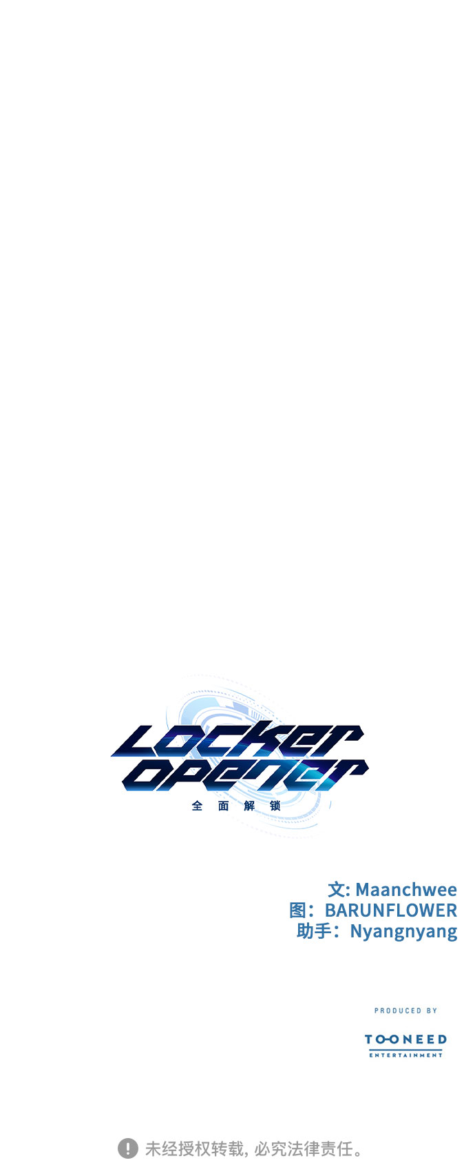 LOCKER OPENER 全面解鎖 - [第74話] 打開OPENER的人_10(2/2) - 5