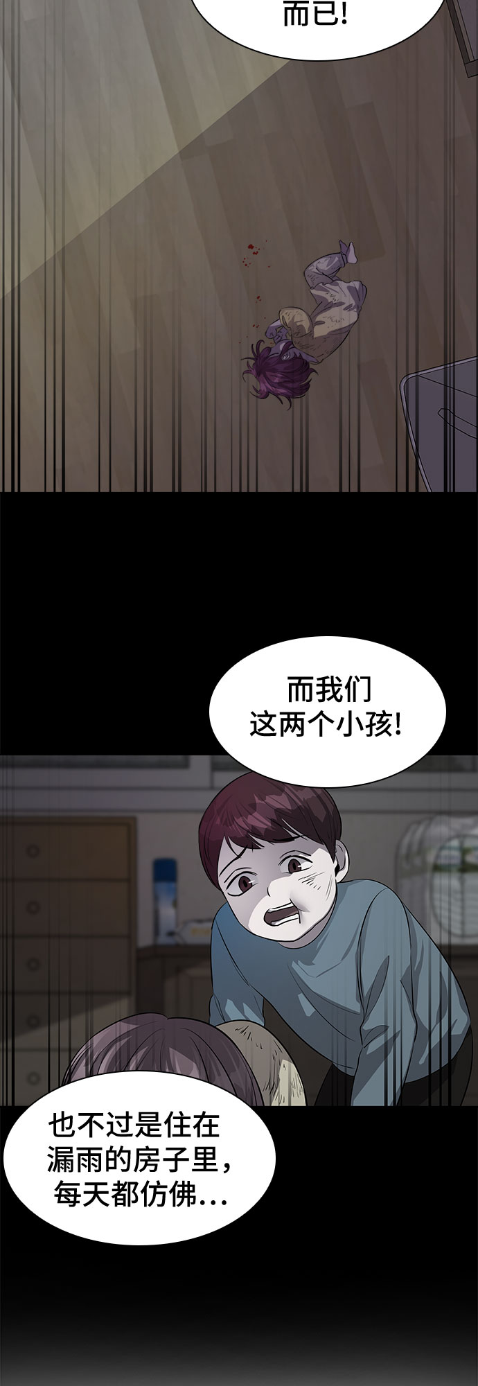 LOCKER OPENER 全面解鎖 - [第76話] 鎖住LOCKER的人_2(1/2) - 5