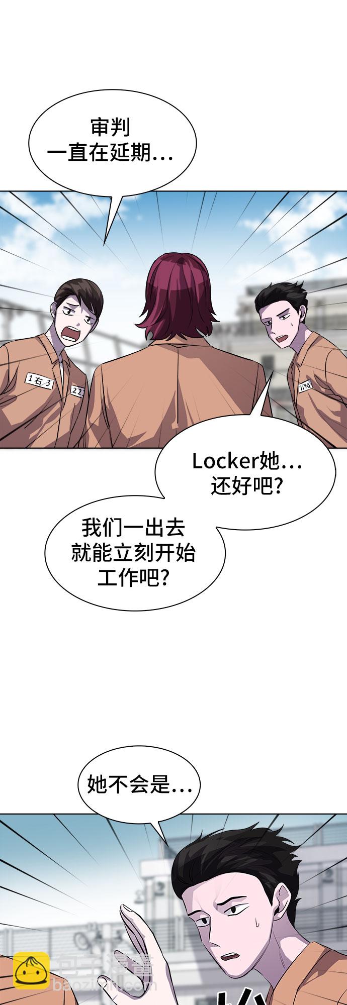 LOCKER OPENER 全面解鎖 - [第76話] 鎖住LOCKER的人_2(1/2) - 8