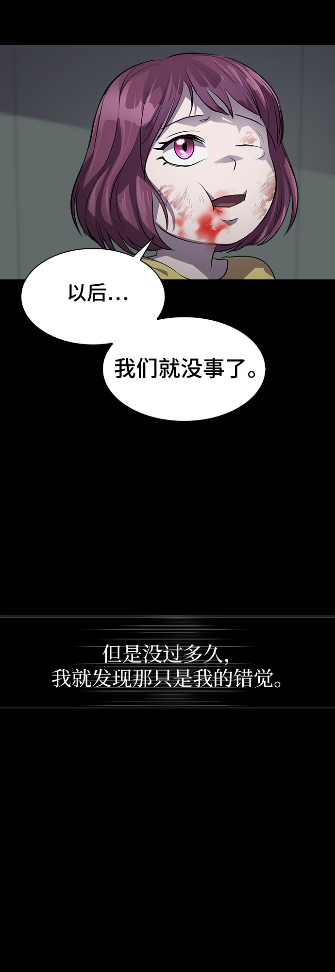 LOCKER OPENER 全面解鎖 - [第76話] 鎖住LOCKER的人_2(1/2) - 6