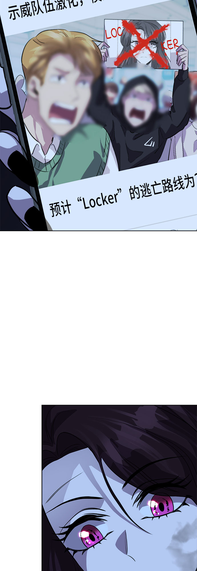 LOCKER OPENER 全面解鎖 - [第88話] 集體逃脫_7(1/2) - 1