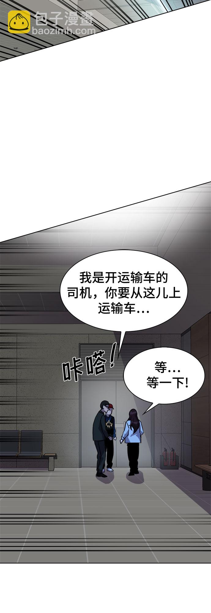 LOCKER OPENER 全面解鎖 - [第88話] 集體逃脫_7(2/2) - 1