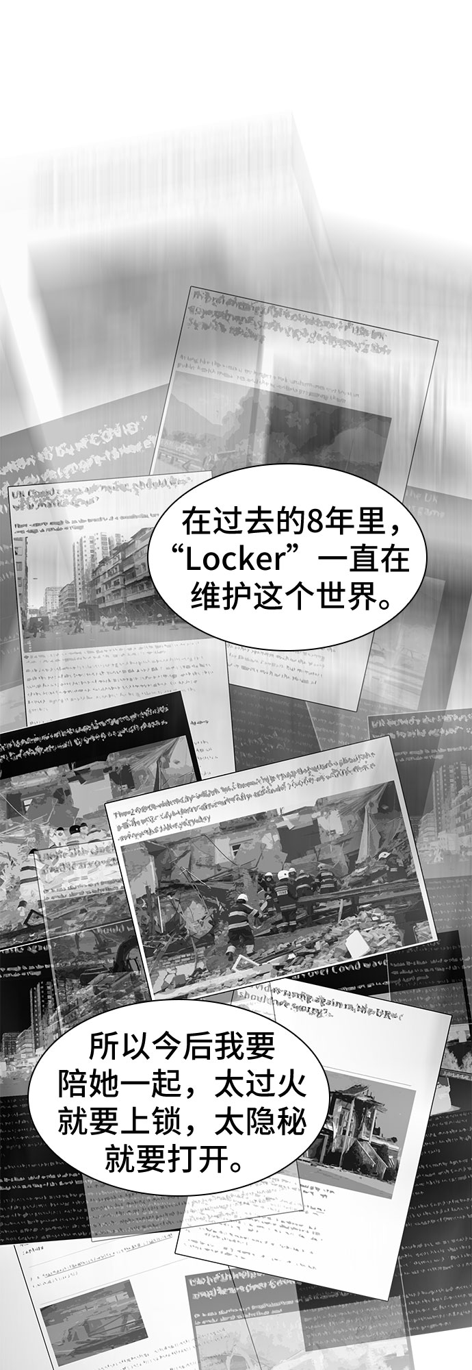 LOCKER OPENER 全面解锁 - 最终话(2/2) - 4