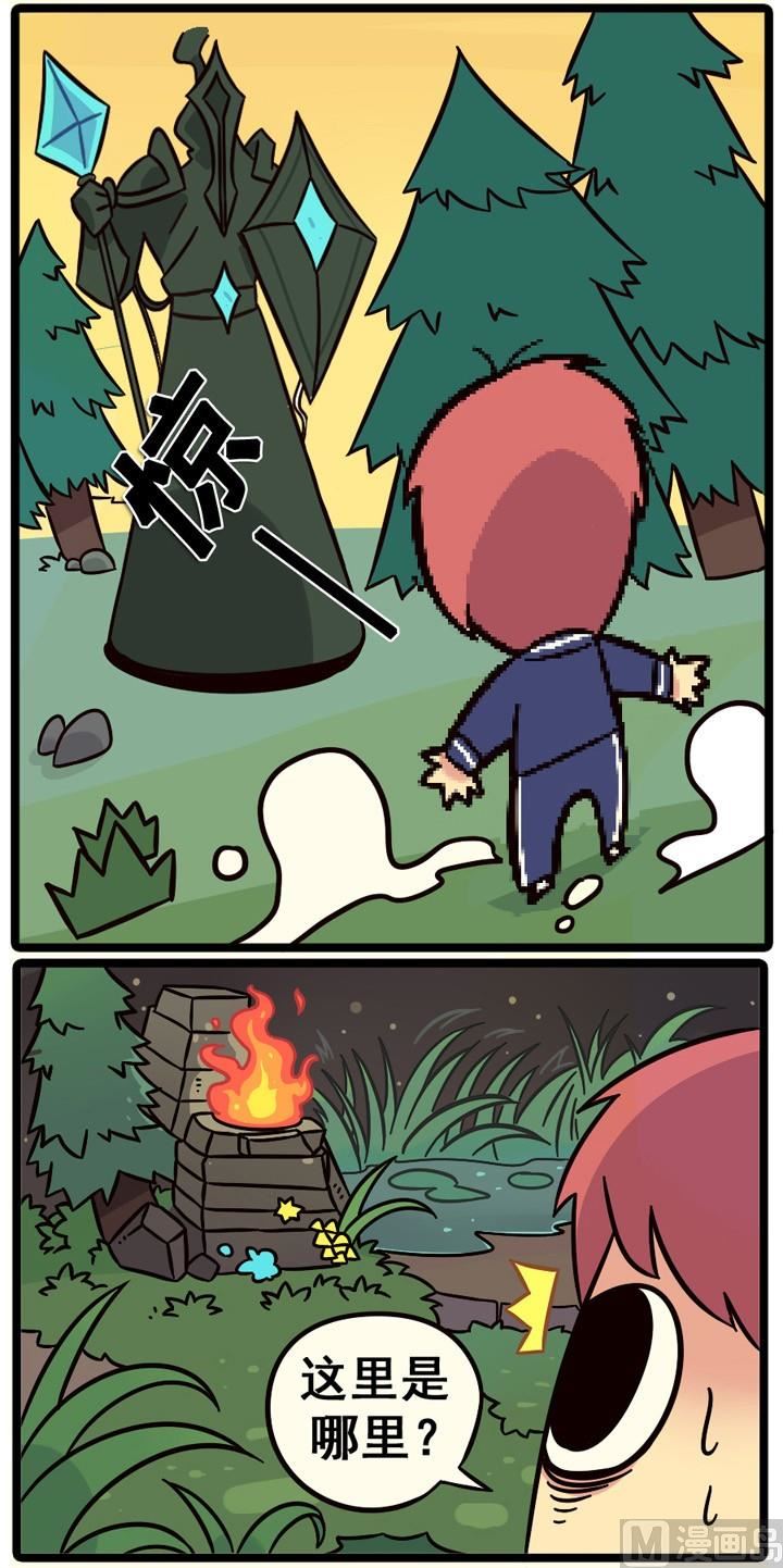 LOL戰紀 - 第02話 - 2