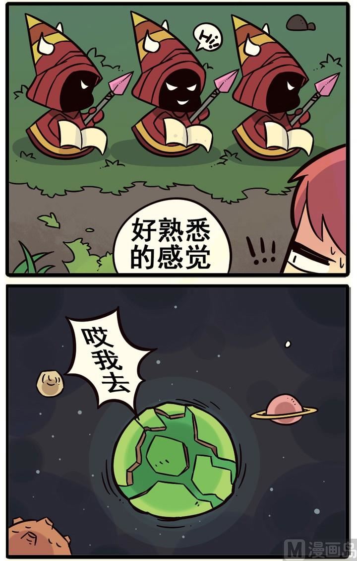 LOL戰紀 - 第02話 - 1