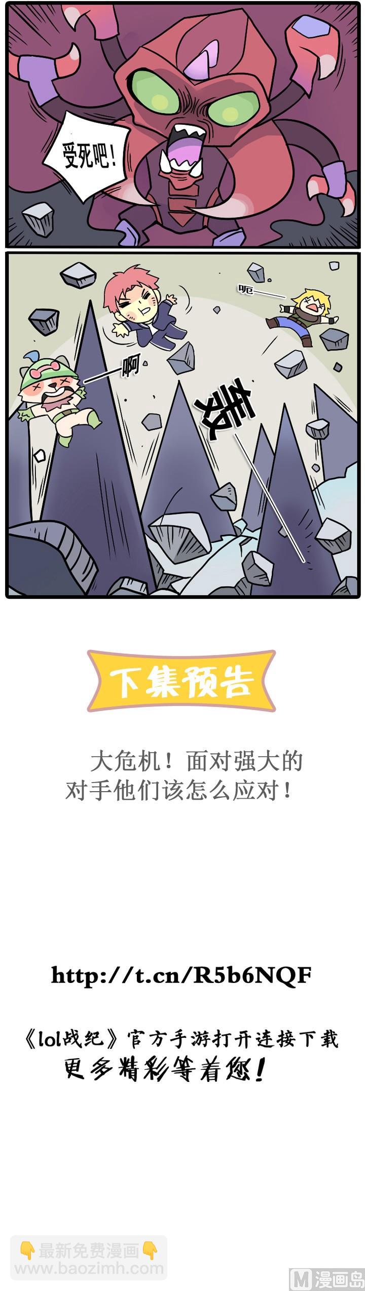 LOL戰紀 - 第12話 - 1