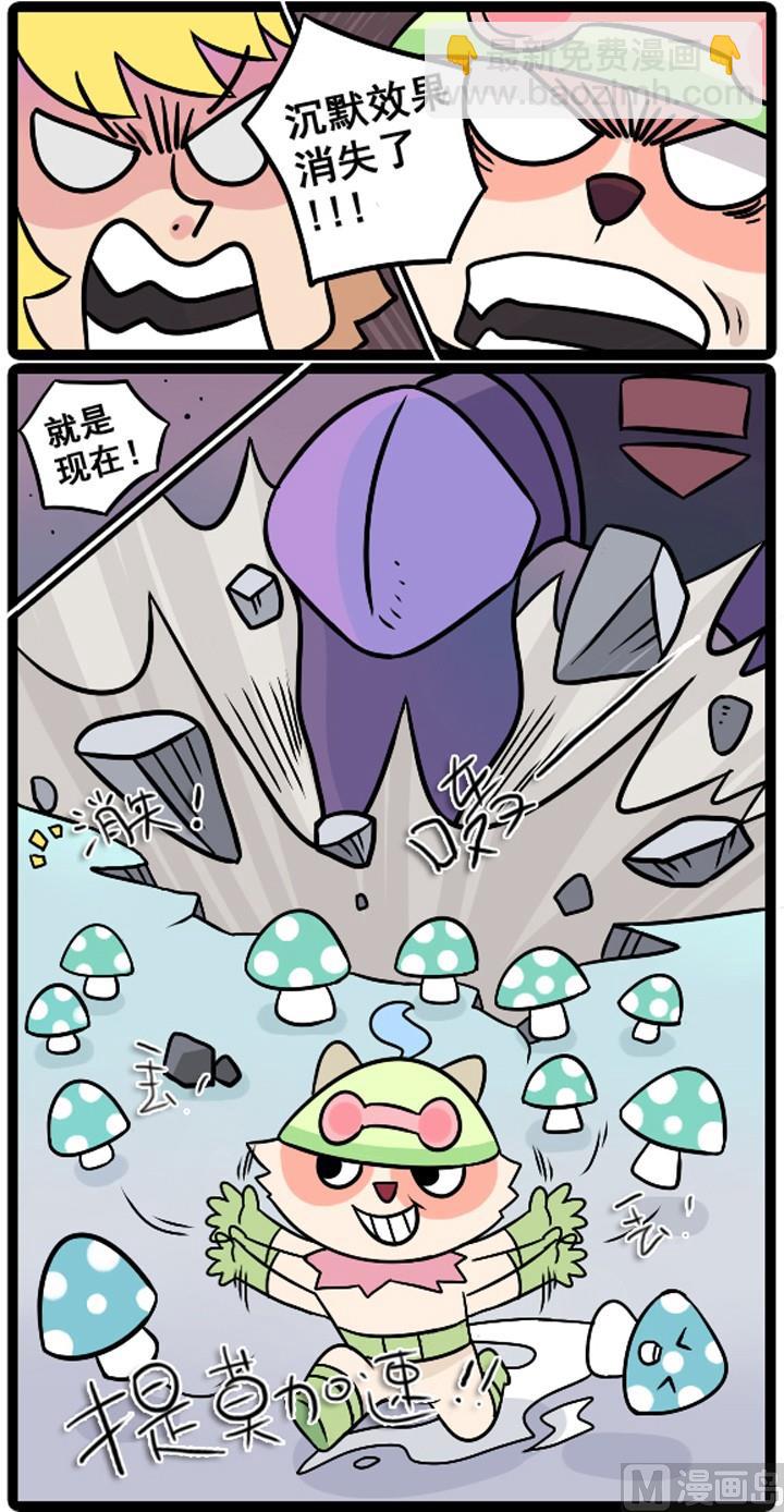 LOL戰紀 - 第14話 - 2