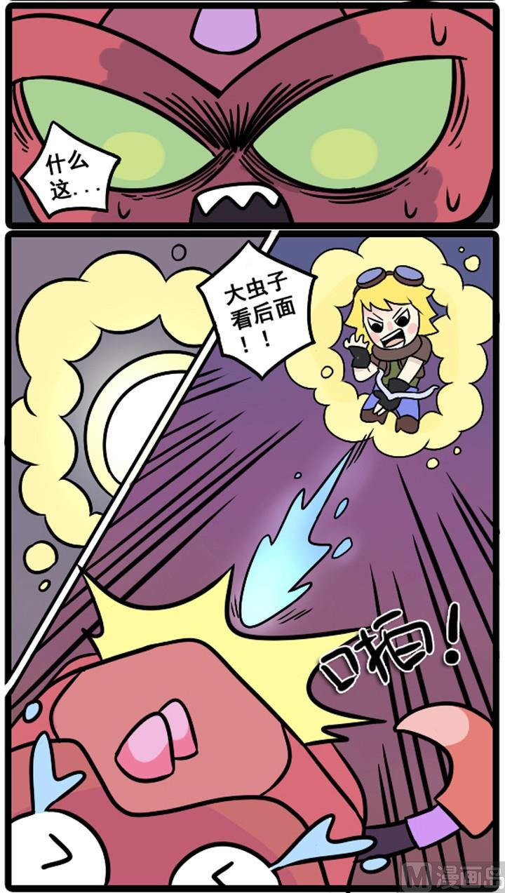 LOL戰紀 - 第14話 - 1