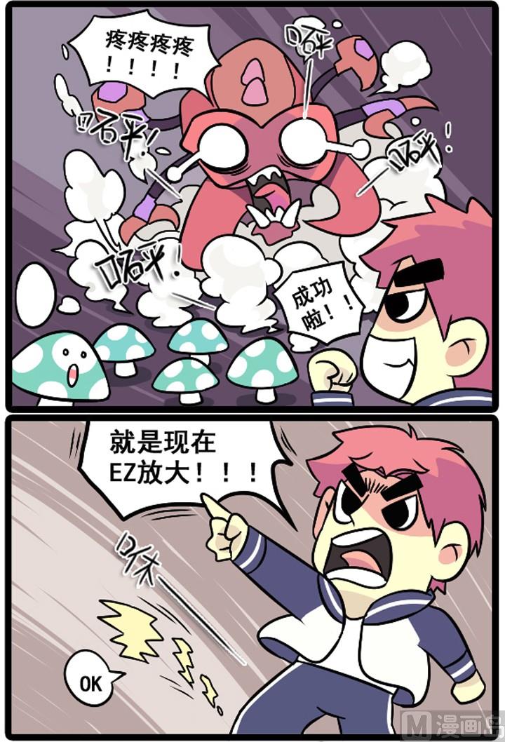 LOL戰紀 - 第14話 - 1