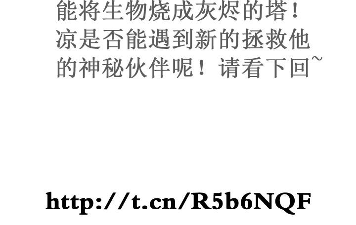 LOL戰紀 - 第16話 - 2