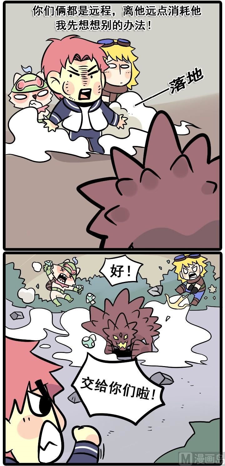 LOL戰紀 - 第16話 - 1