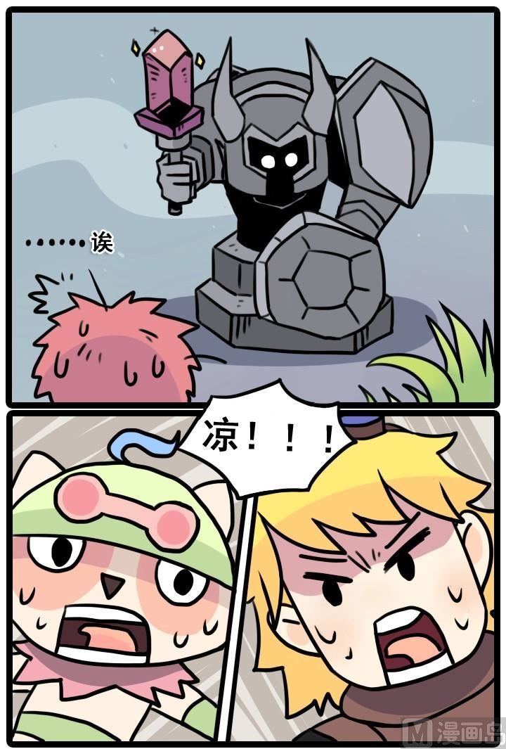 LOL戰紀 - 第18話 - 2