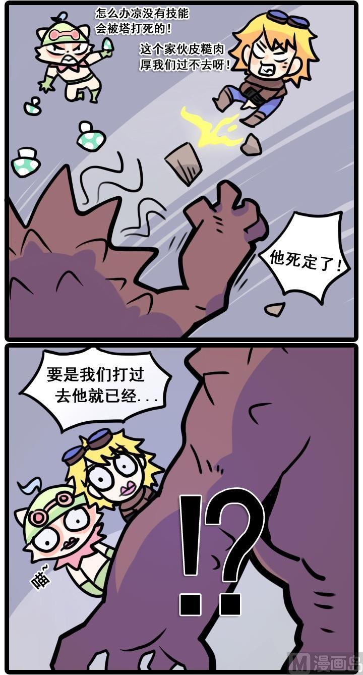 LOL戰紀 - 第18話 - 1