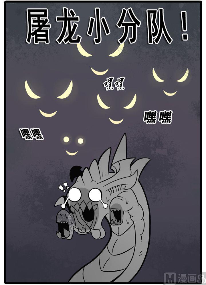 LOL戰紀 - 第04話 - 2