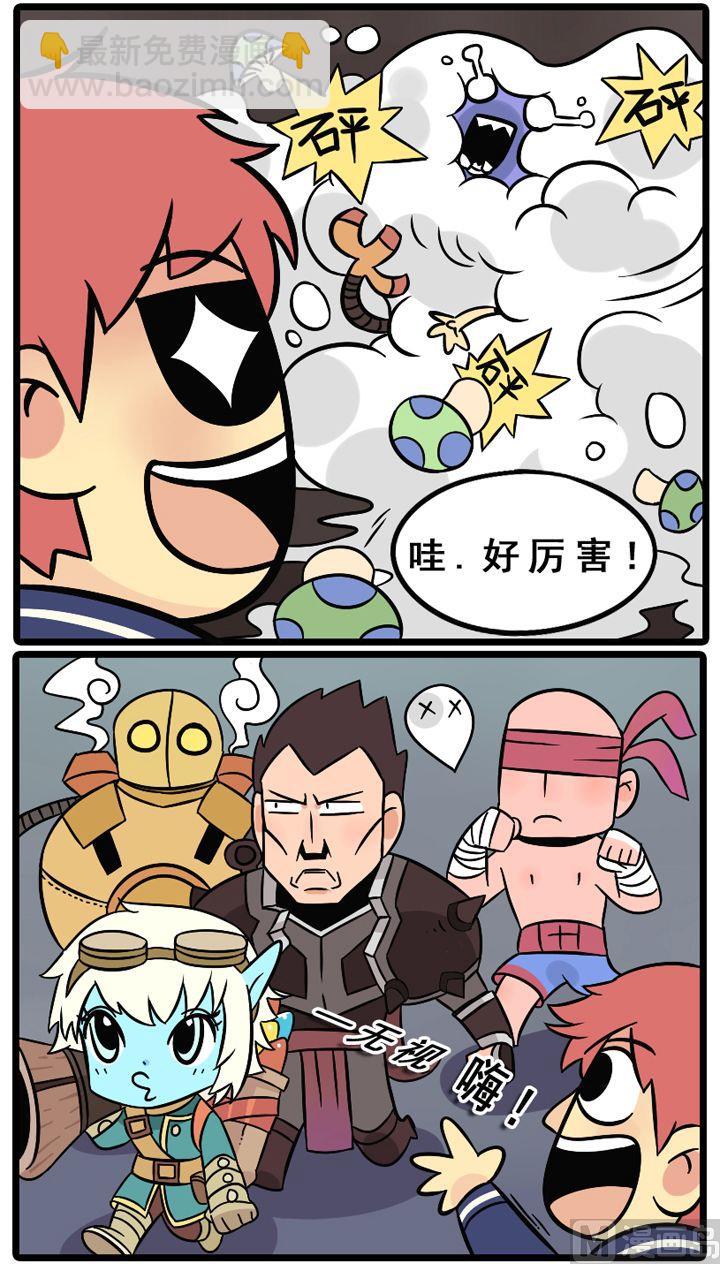 LOL戰紀 - 第04話 - 1