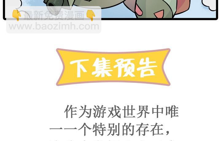 LOL戰紀 - 第06話 - 1