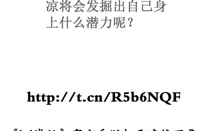 LOL戰紀 - 第06話 - 2