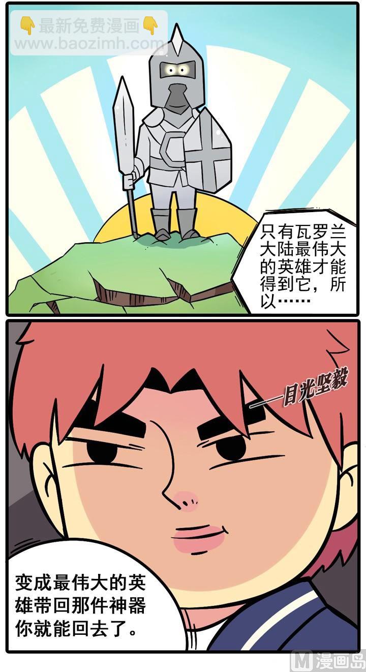 LOL戰紀 - 第06話 - 2