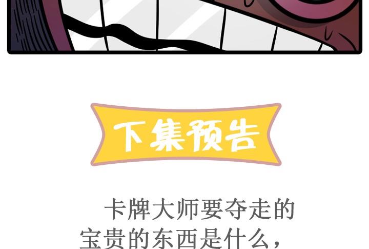 LOL戰紀 - 第08話 - 1