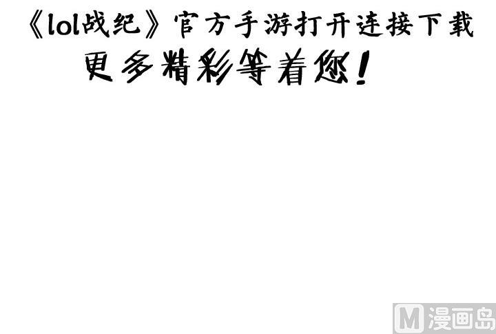 LOL戰紀 - 第08話 - 3