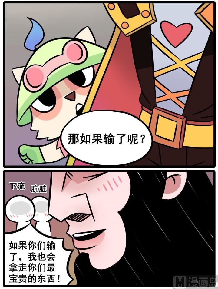 LOL戰紀 - 第08話 - 3