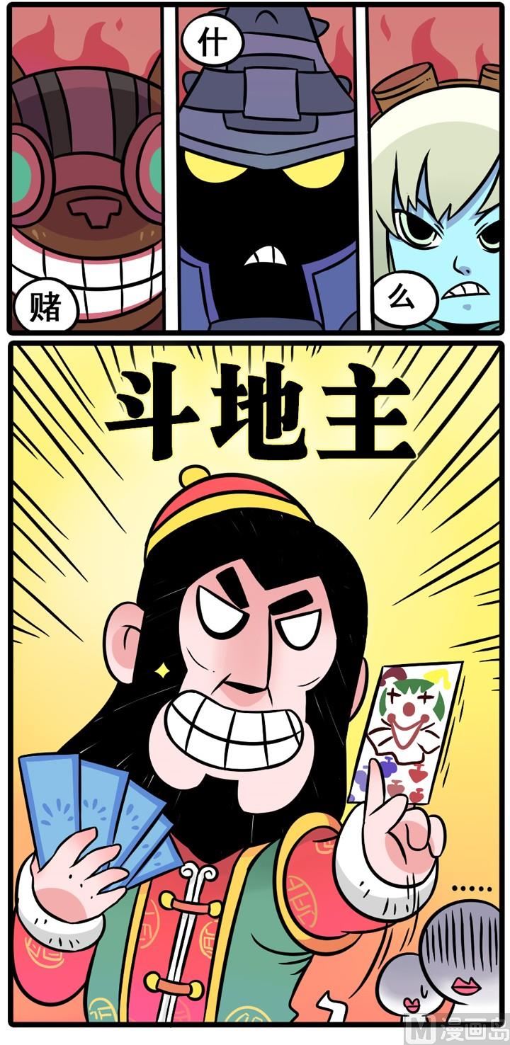 LOL戰紀 - 第08話 - 1