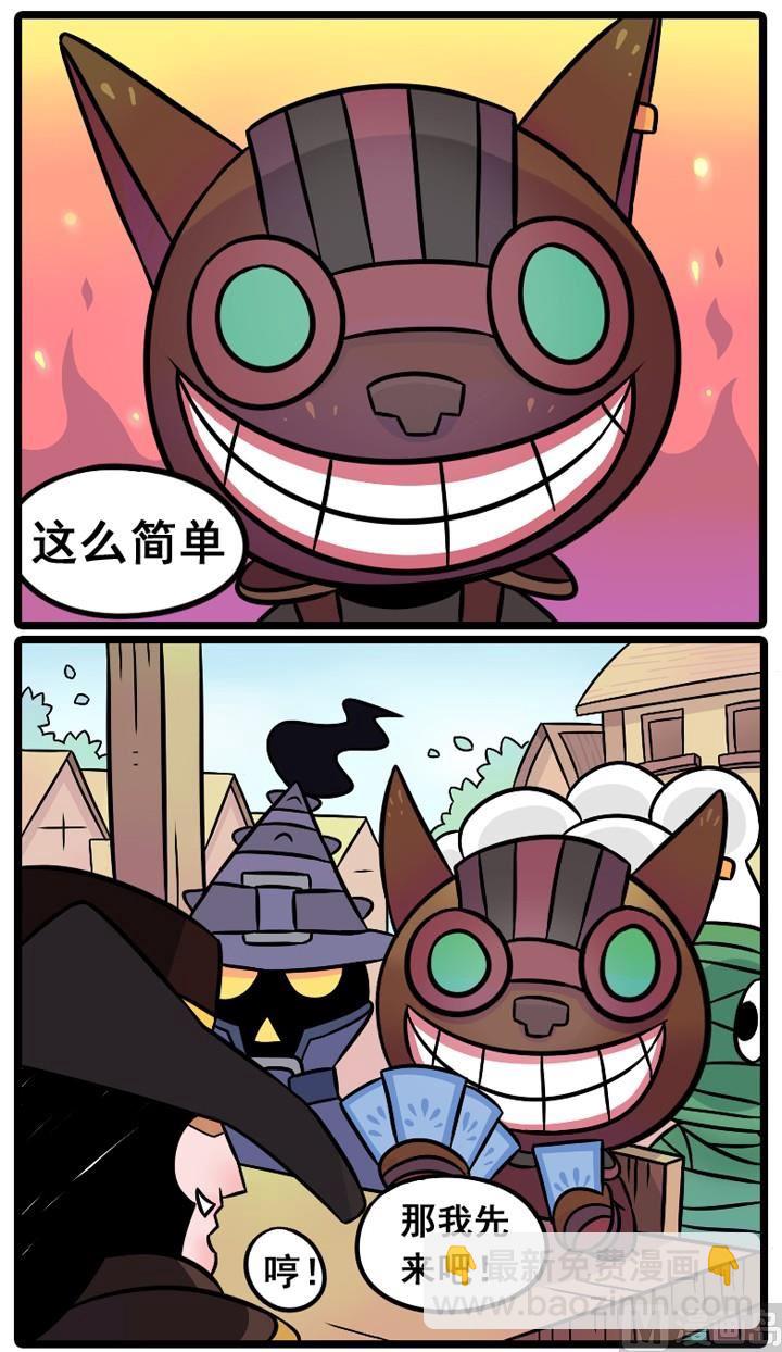 LOL戰紀 - 第08話 - 2