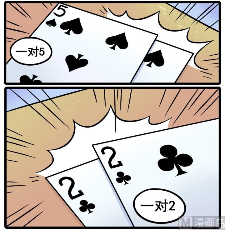 LOL戰紀 - 第08話 - 3