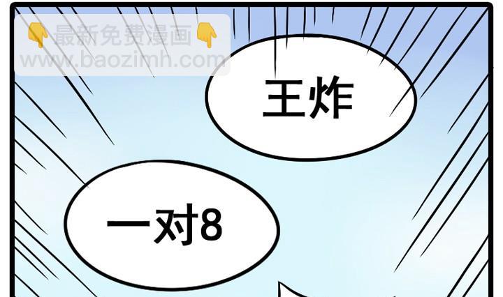 LOL戰紀 - 第08話 - 1