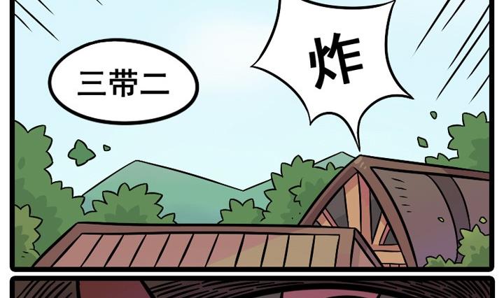 LOL戰紀 - 第08話 - 2