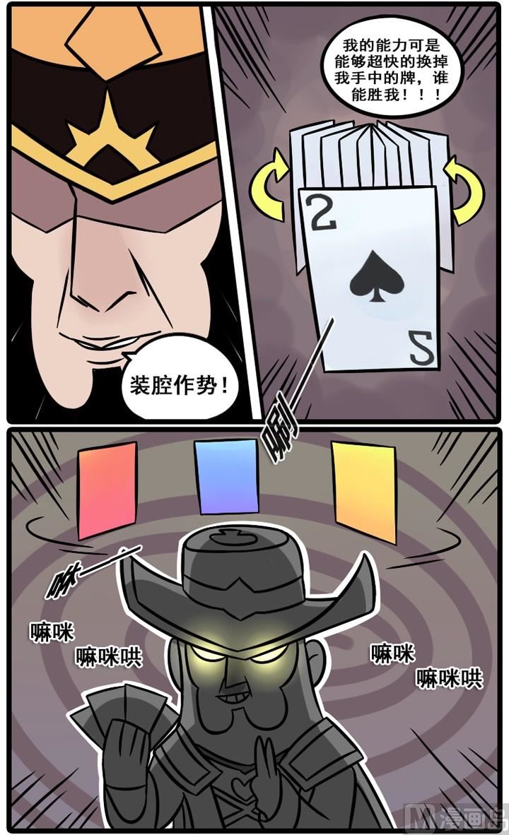 LOL戰紀 - 第10話 - 2