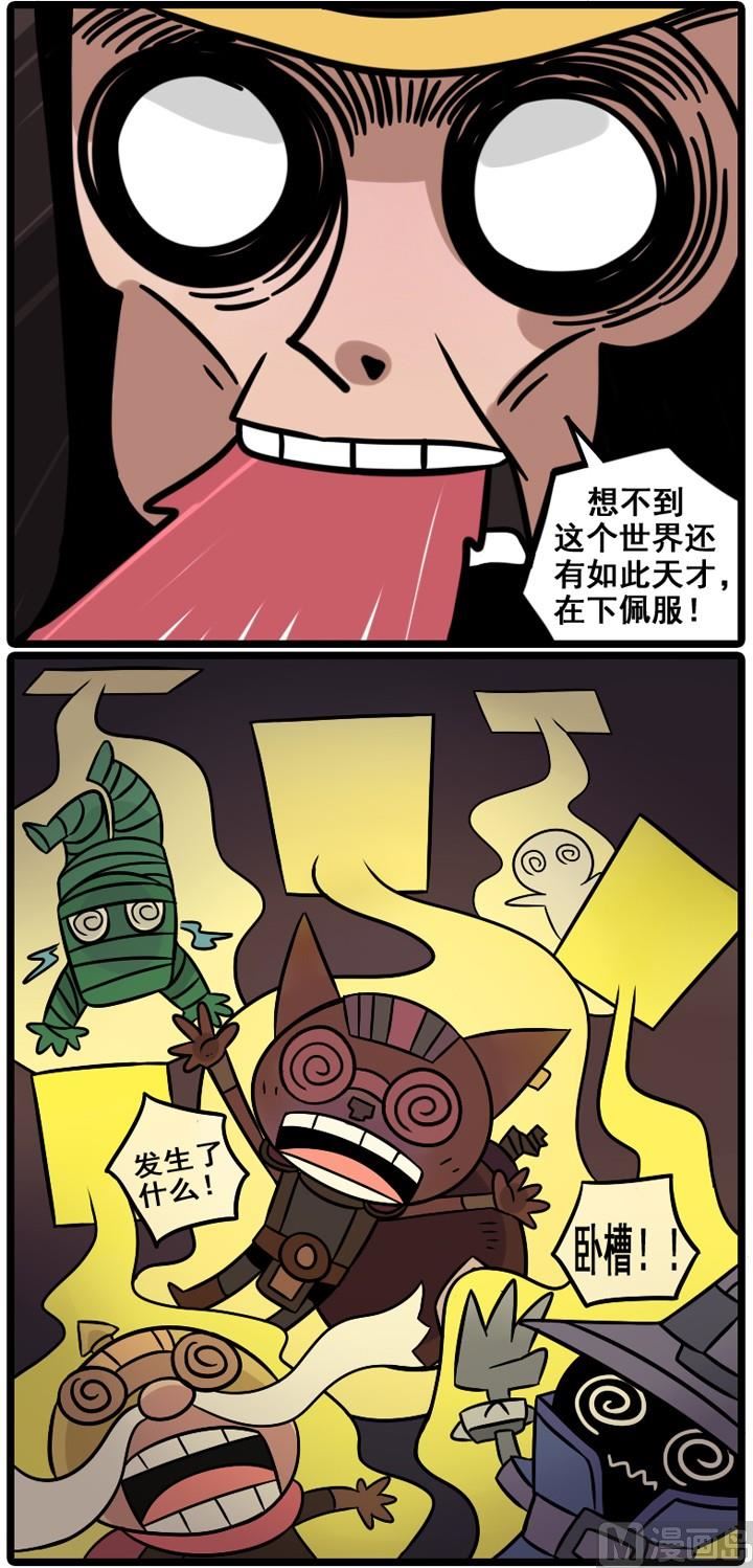 LOL戰紀 - 第10話 - 2