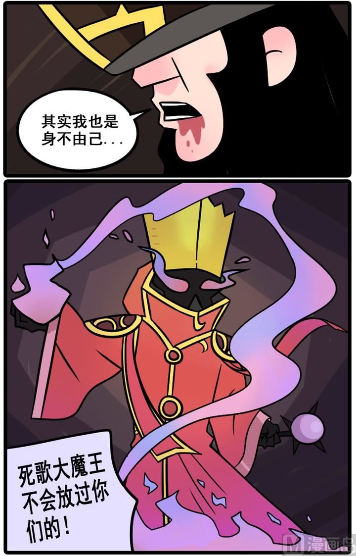 LOL戰紀 - 第10話 - 1