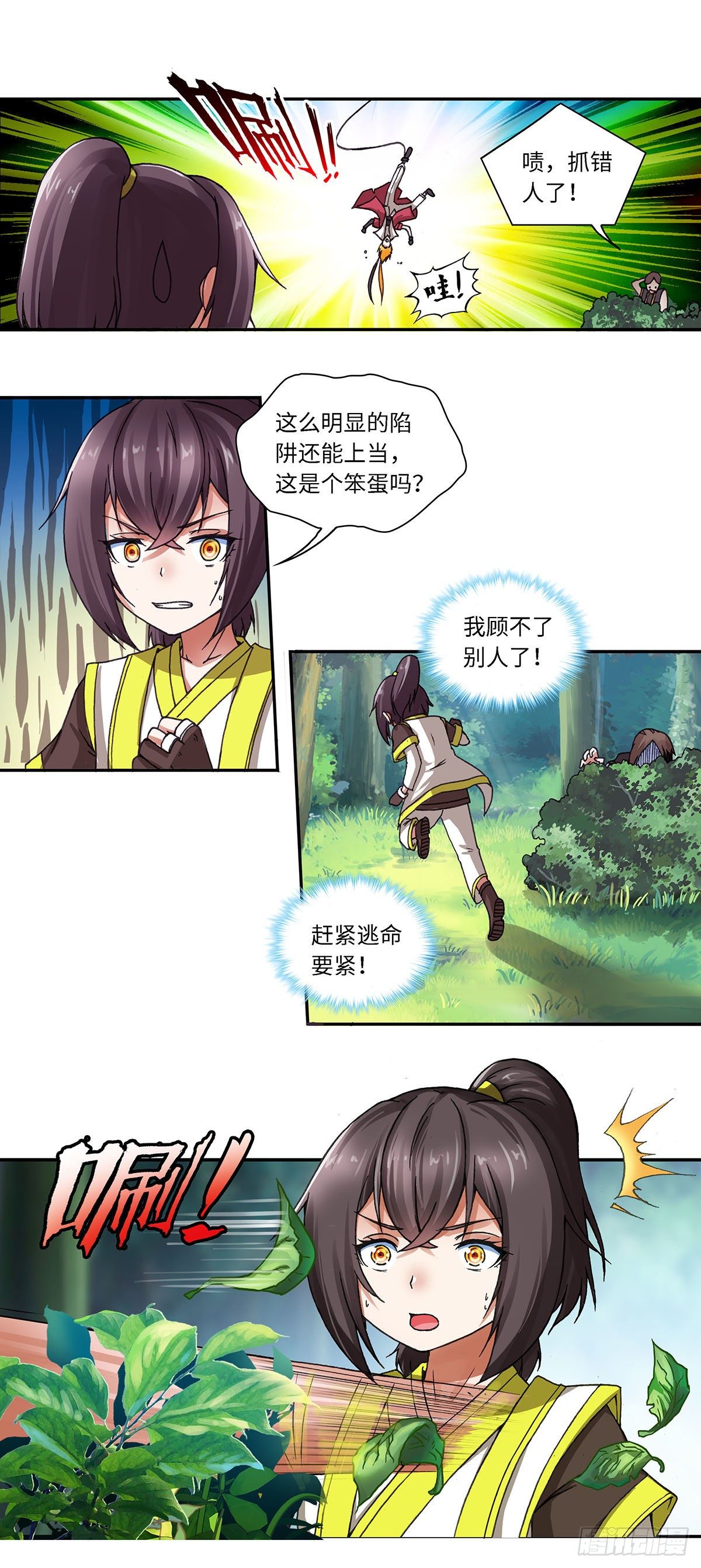 001（下）-第2话