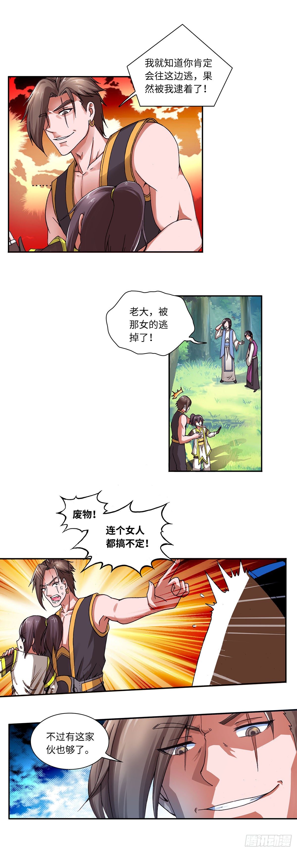 001（下）-第2话