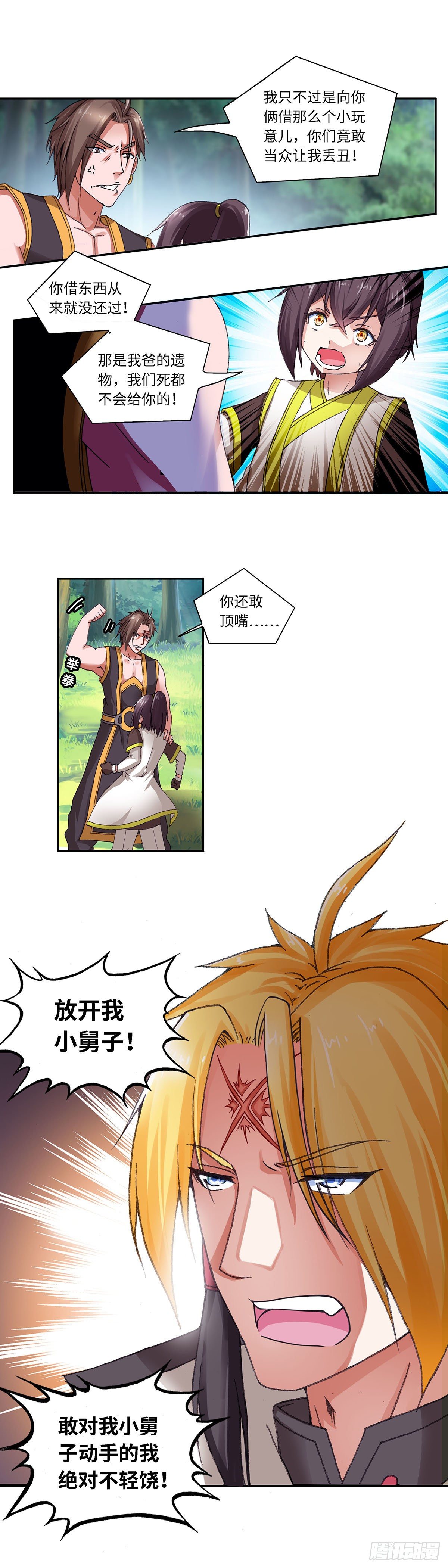 001（下）-第2话