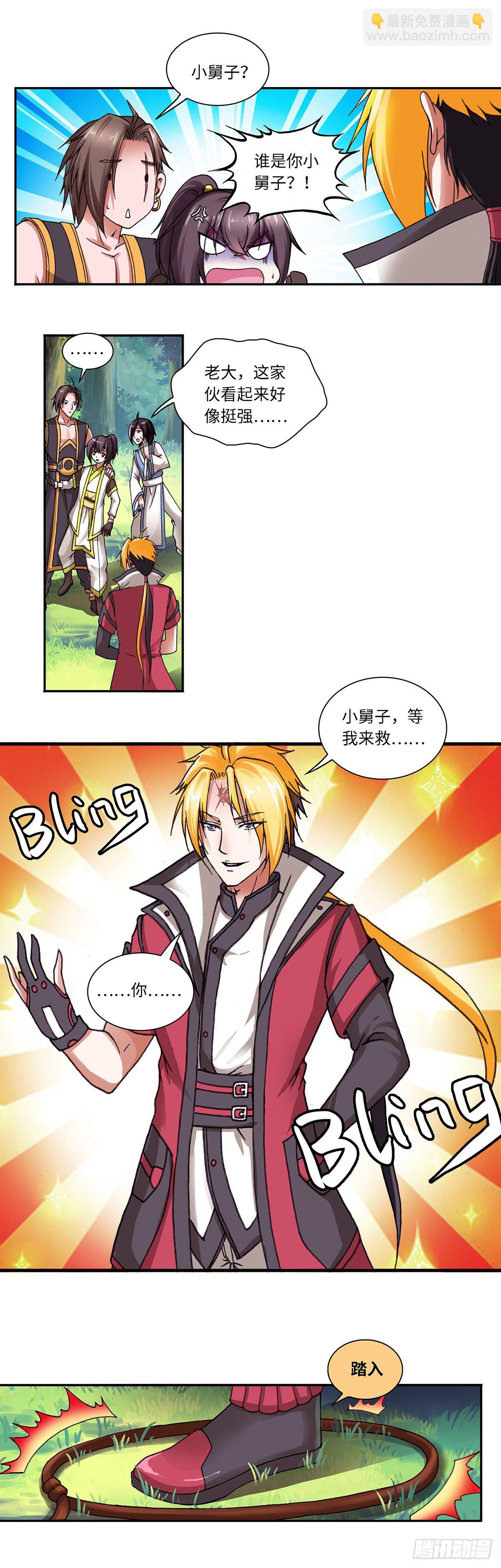 001（下）-第2话