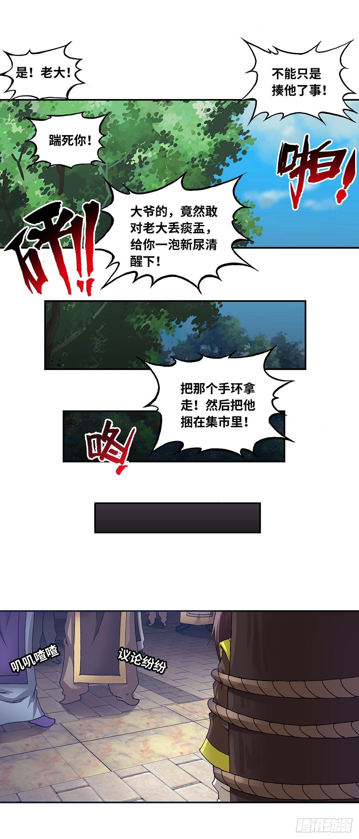 001（下）-第2话