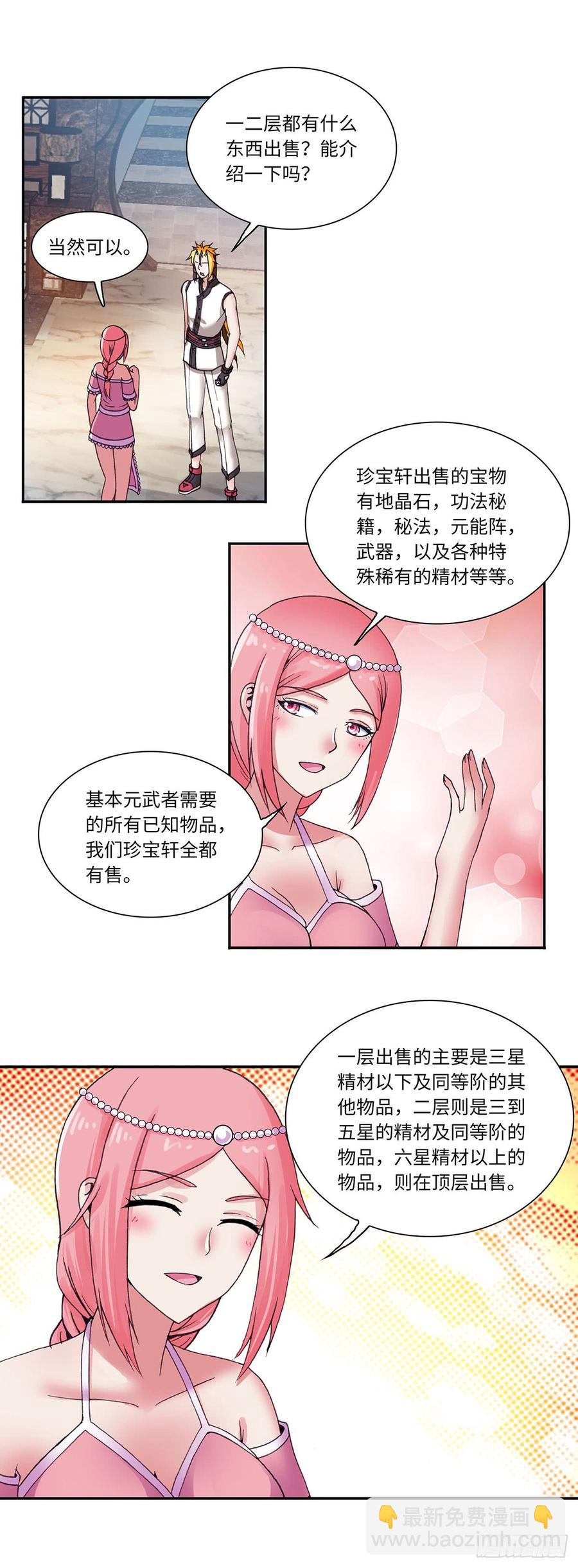 073-第104话