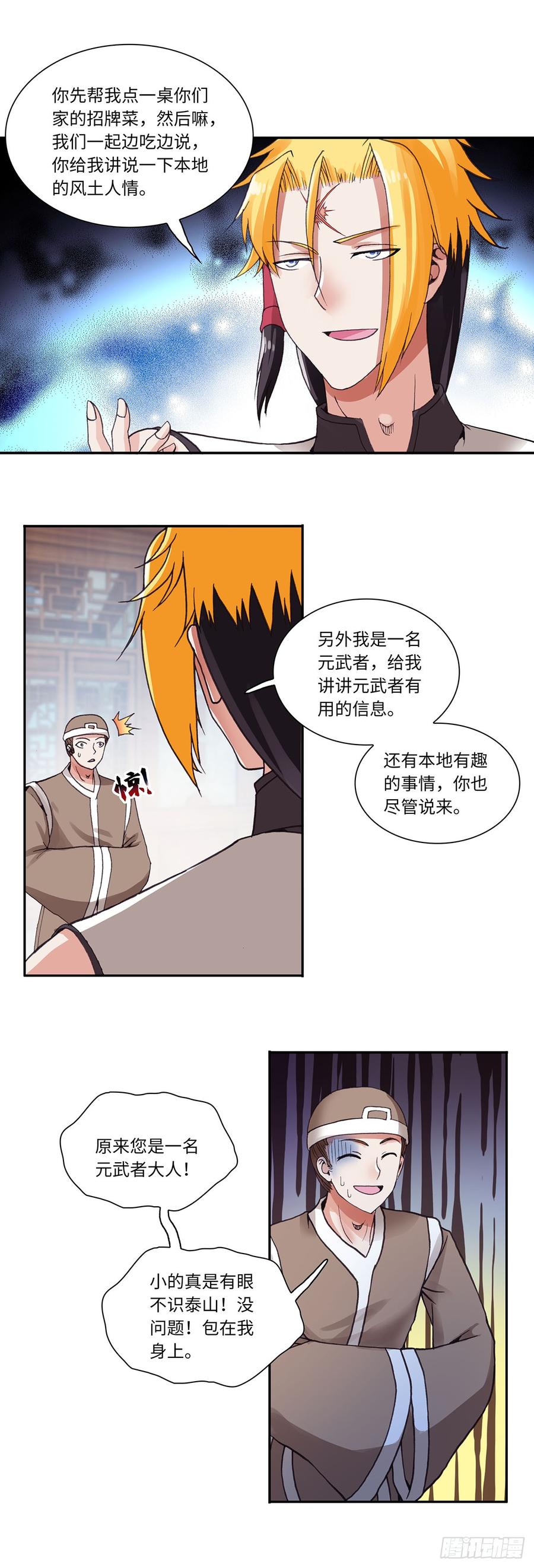 073-第104话
