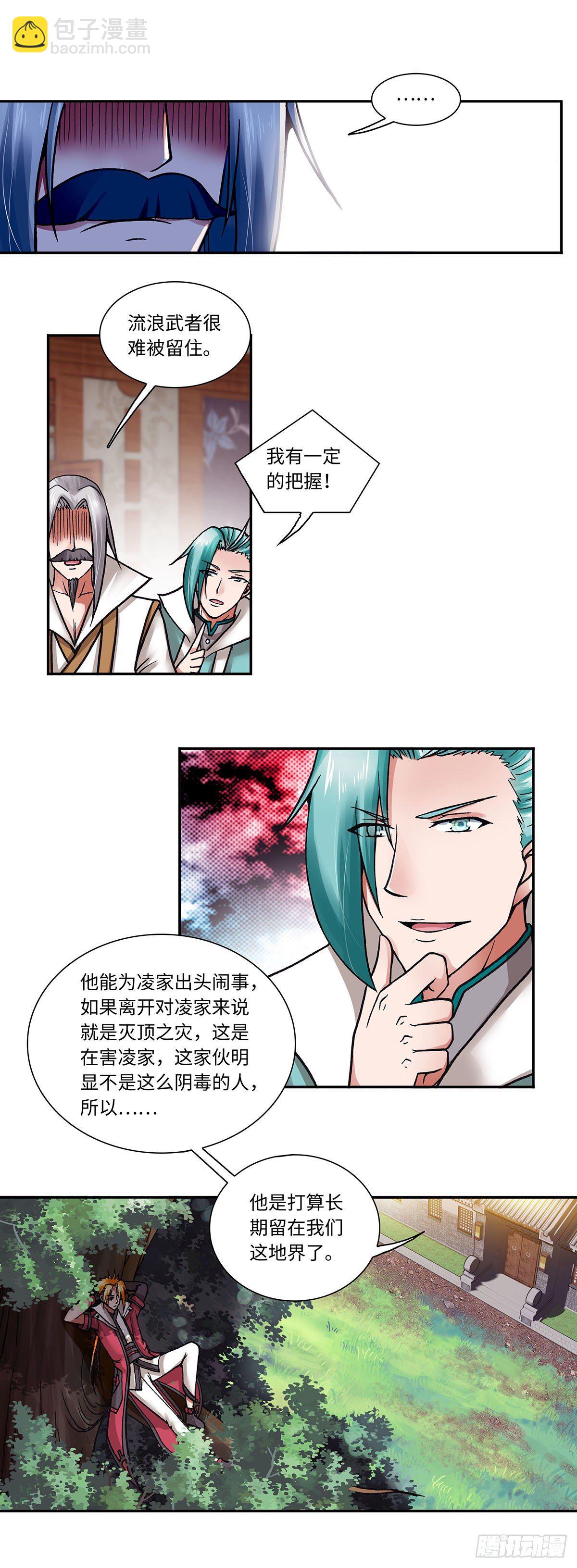 006（下）-第12话