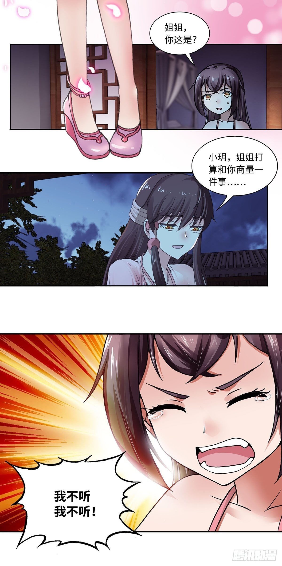 007（下）-第14话