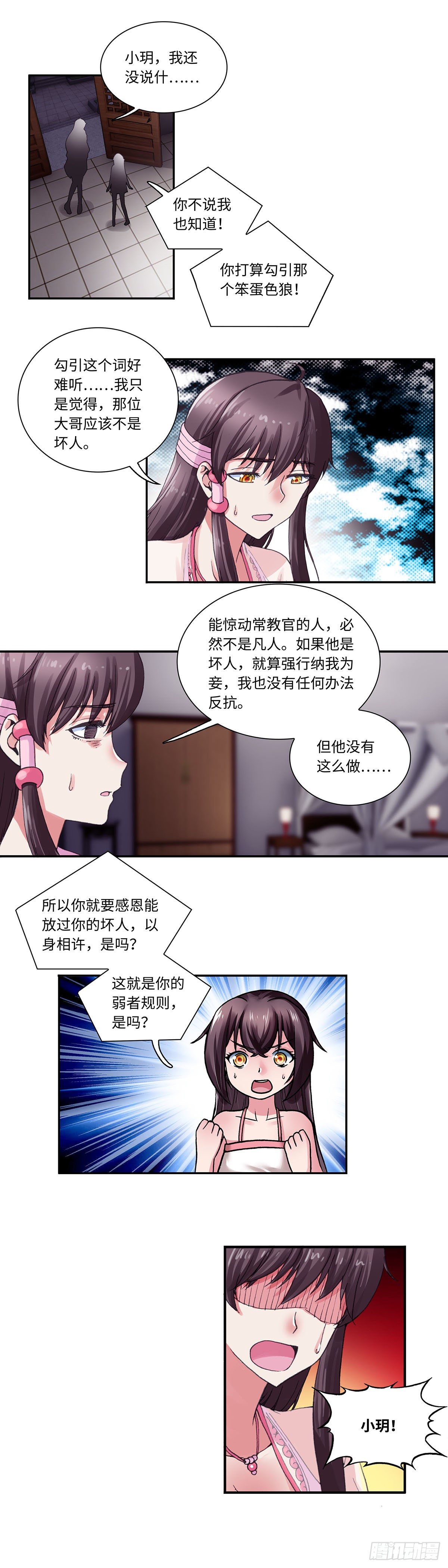 007（下）-第14话