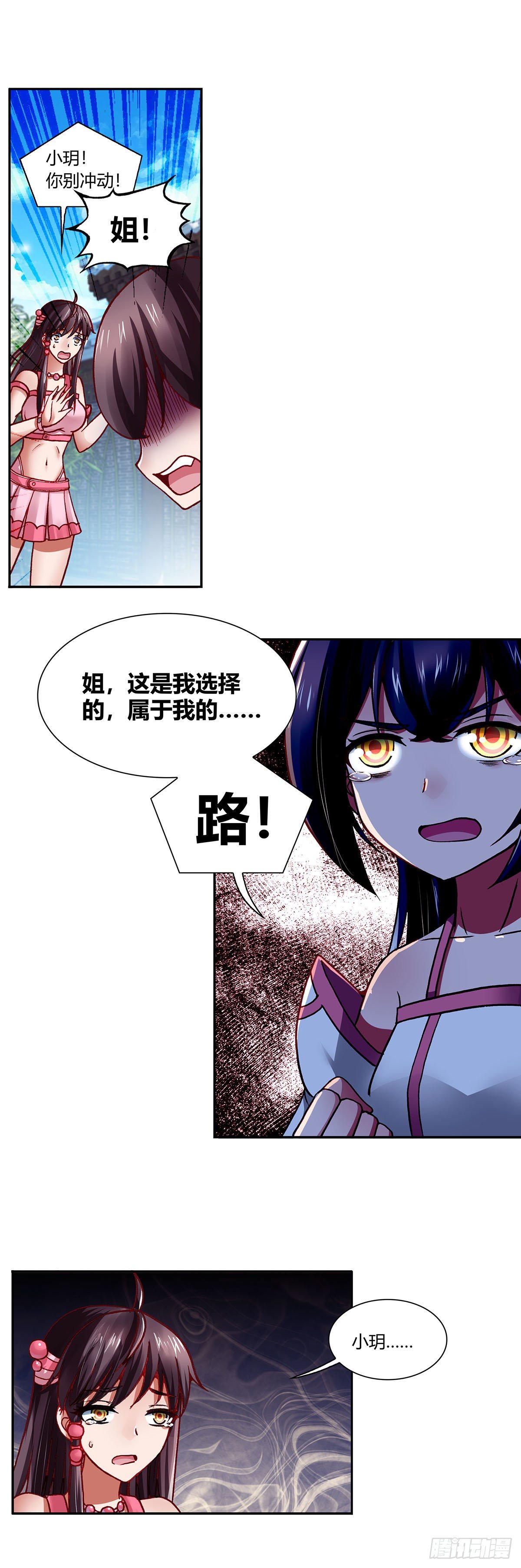 008（下）-第16话