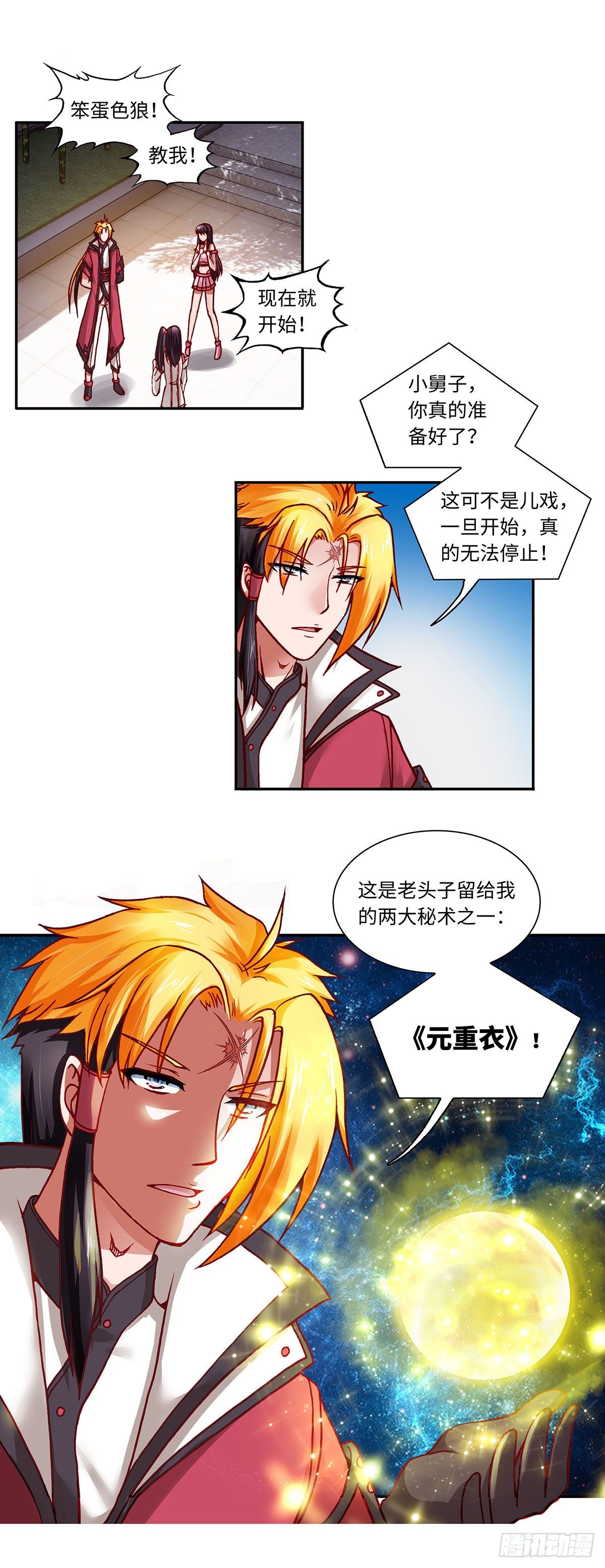 008（下）-第16话