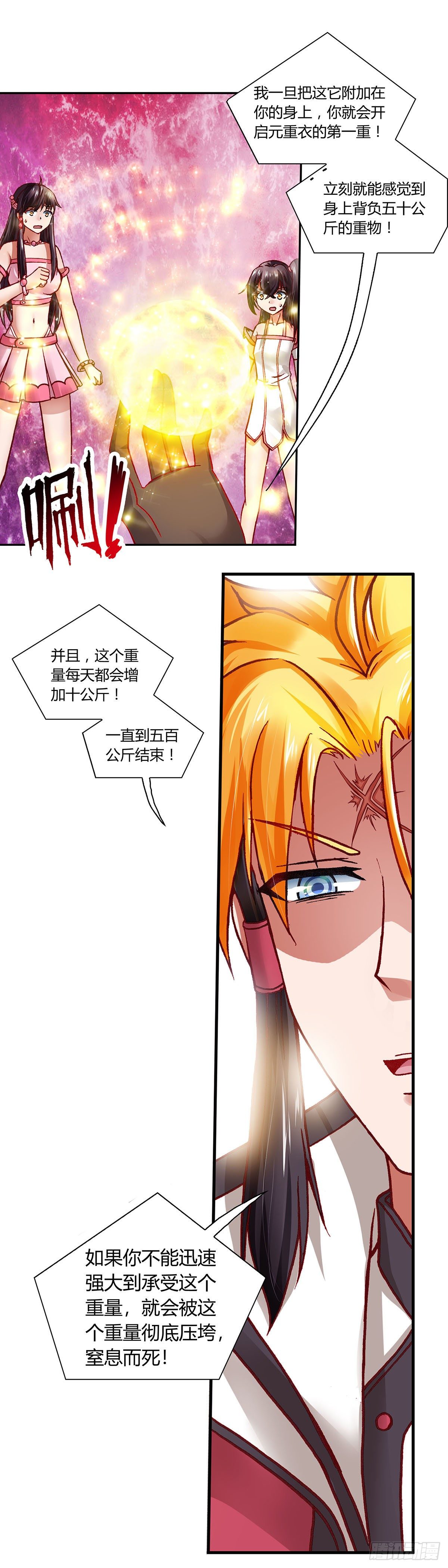 008（下）-第16话