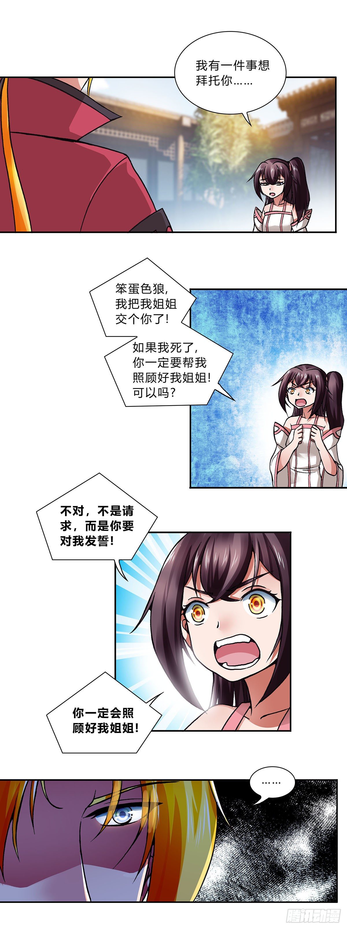 009（下）-第18话