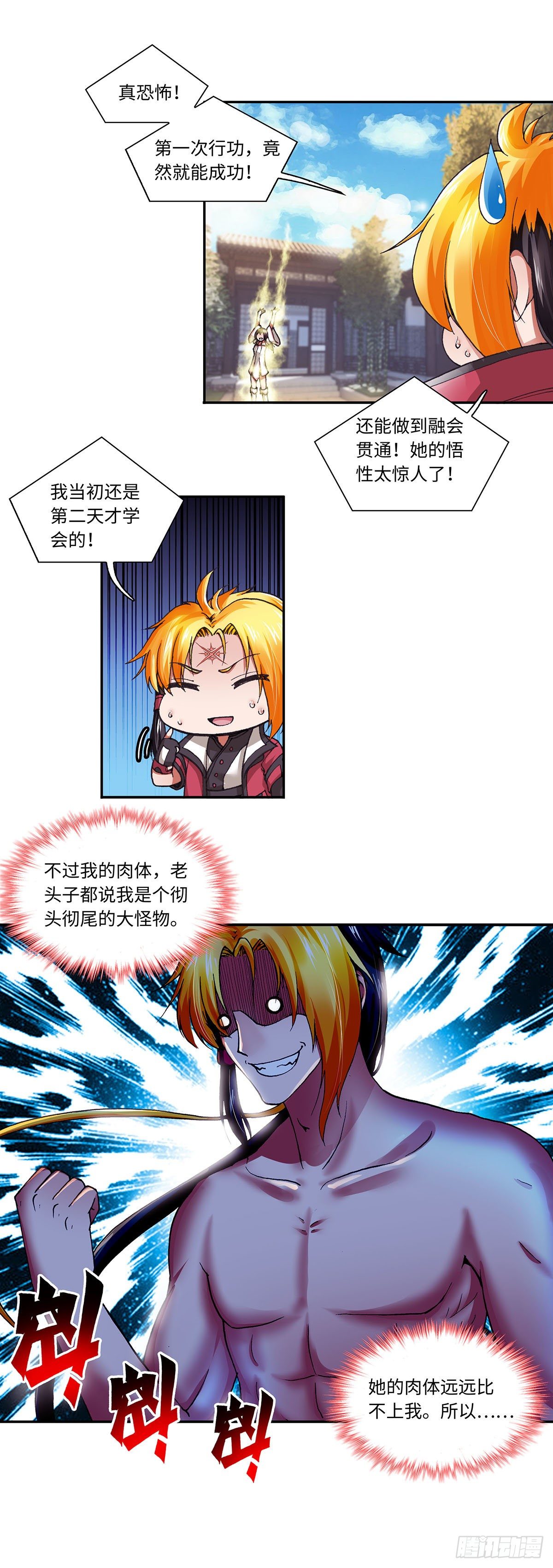 010（下）-第20话