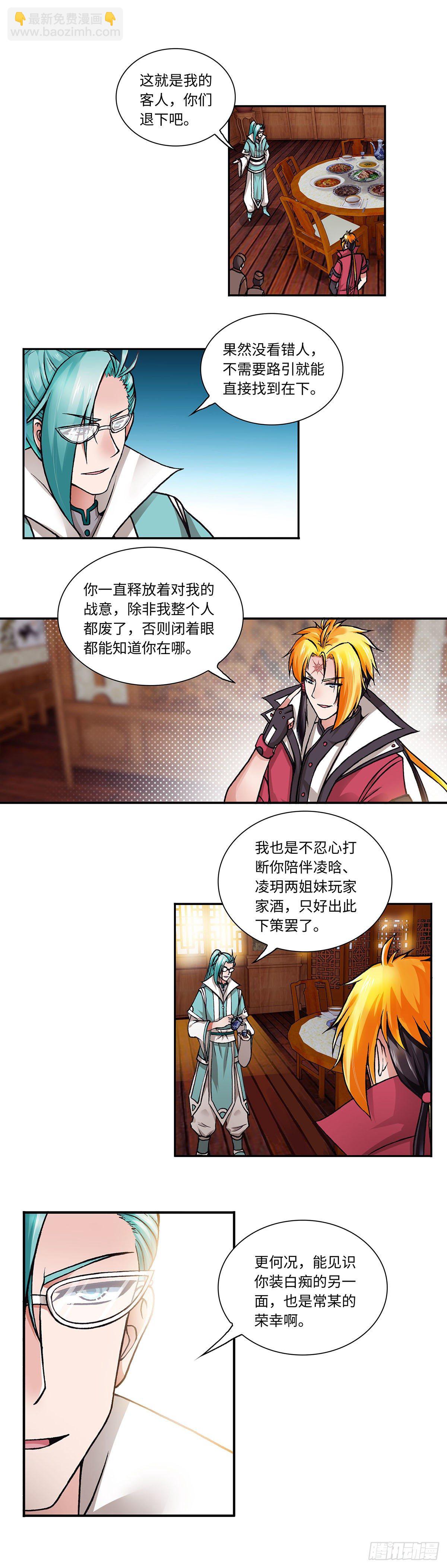 011（下）-第22话